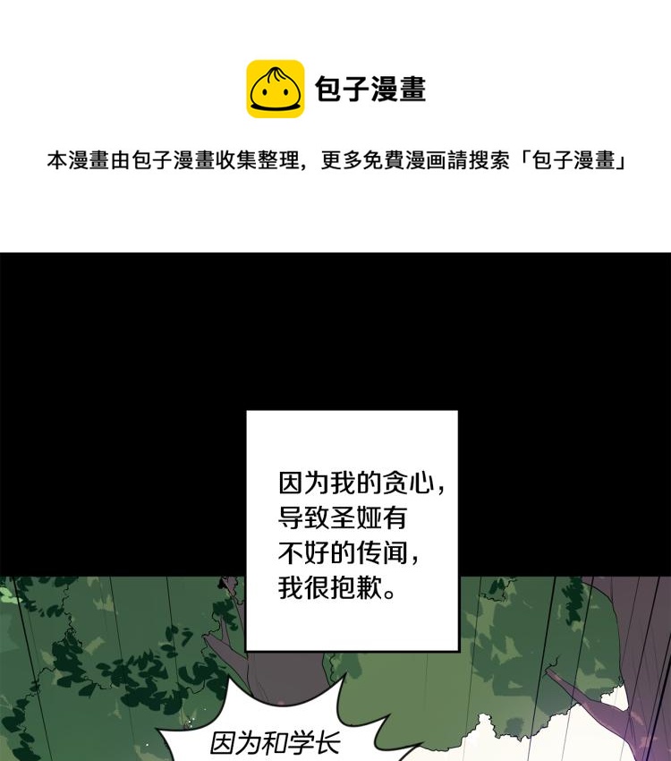 第18话 暗恋变明恋50
