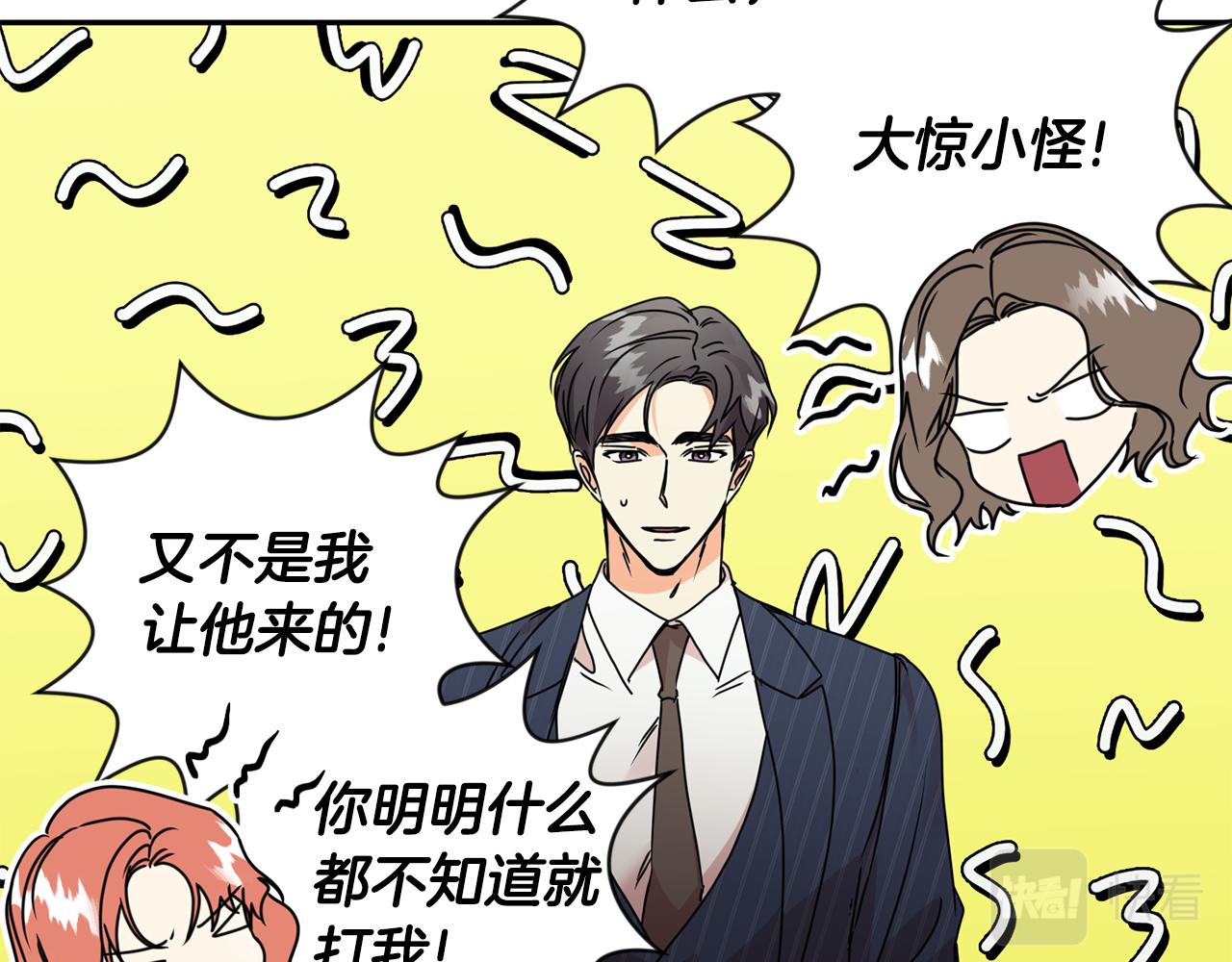 第64话 学长来上班27