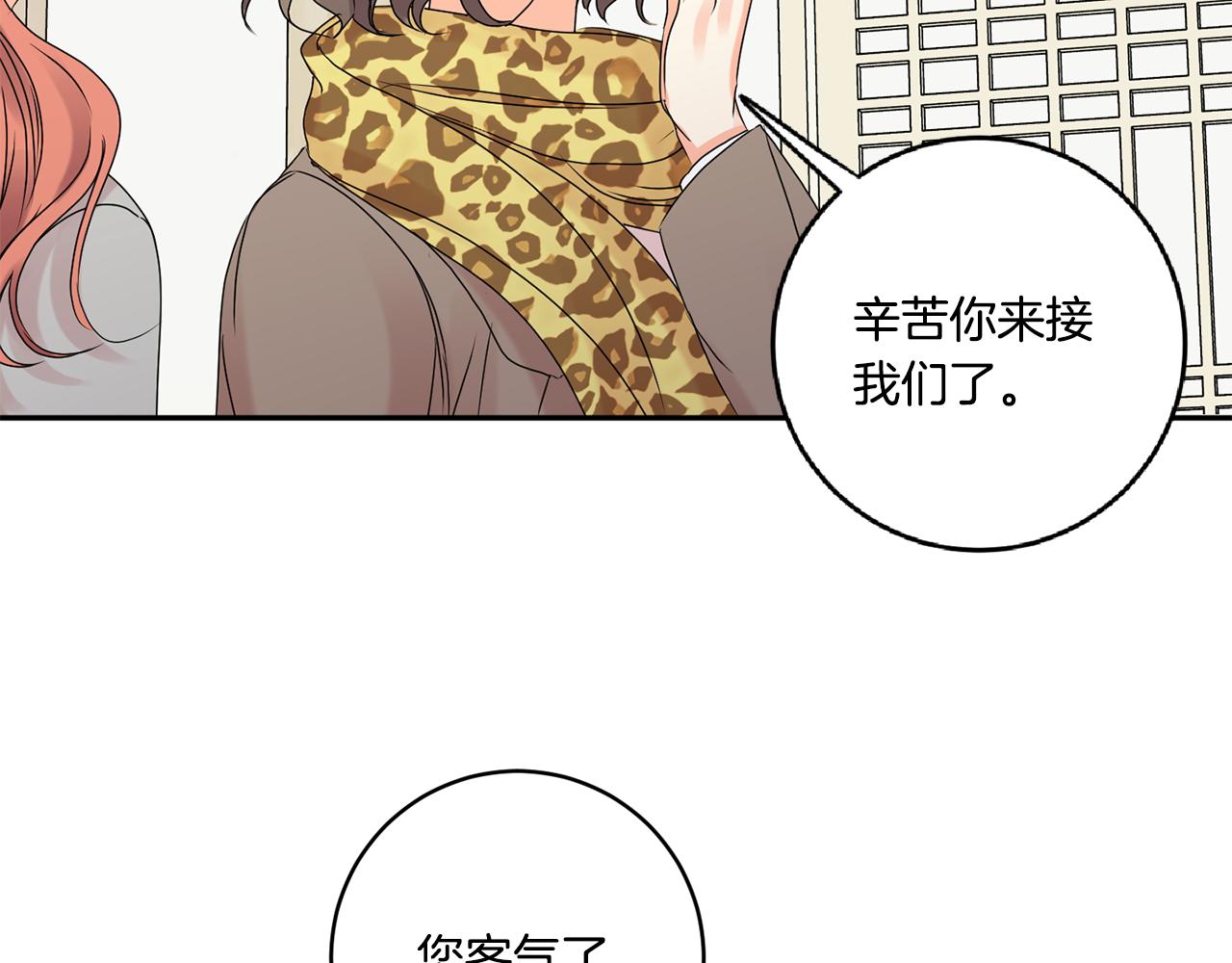 第51话 三人旅行71