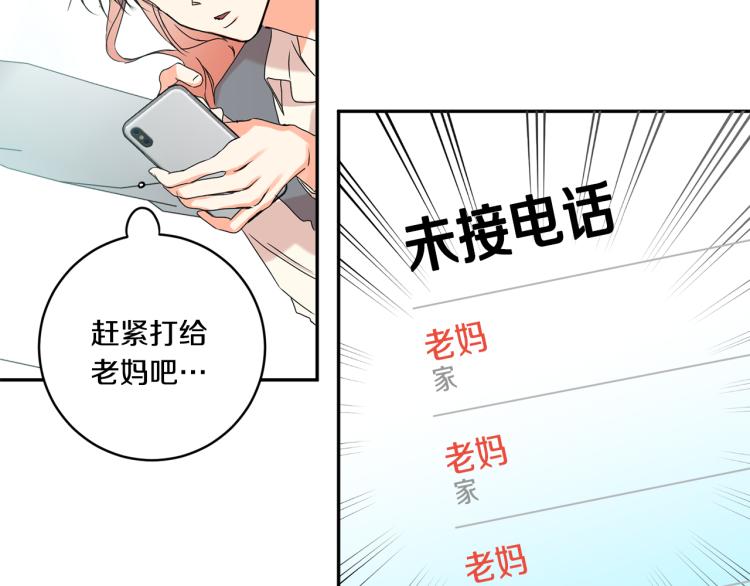 第22话 追妻80