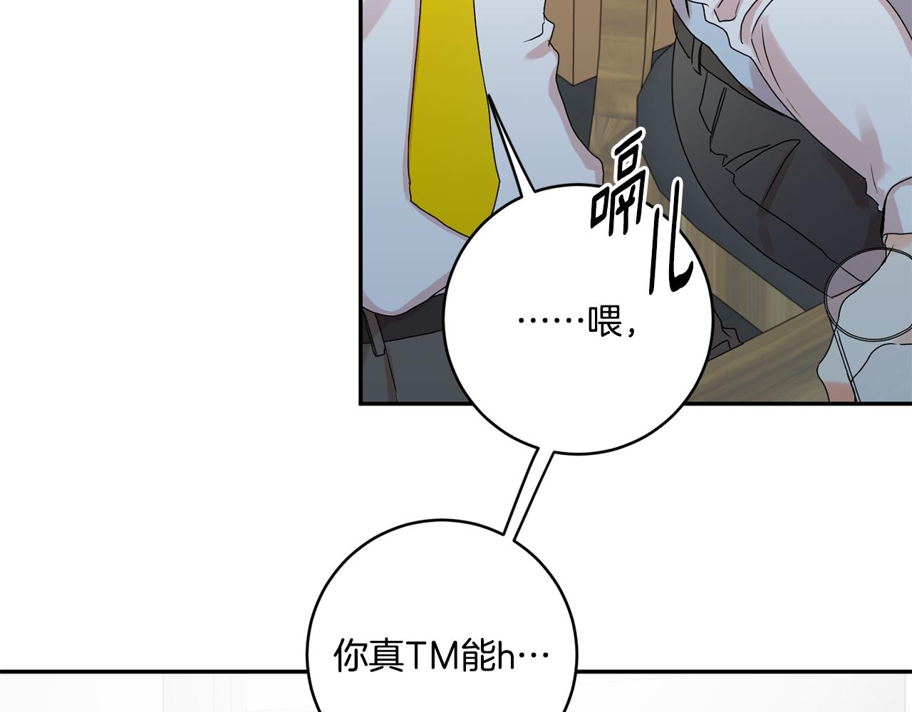 第27话 学长解围53