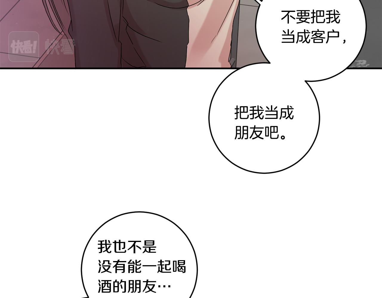 第30话 故意试探128