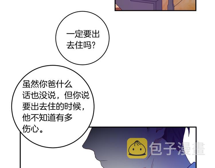 第3话 有男朋友了94
