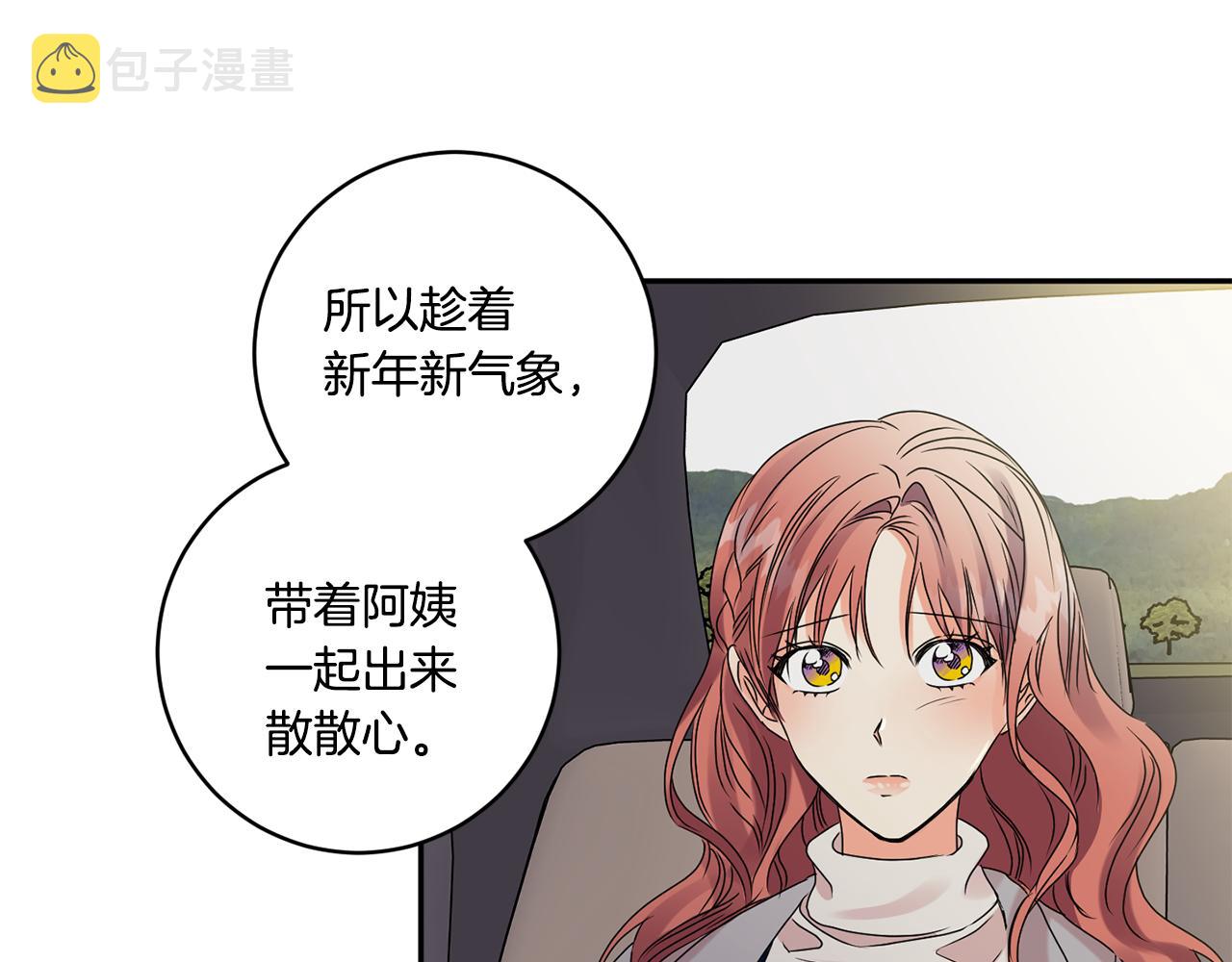 第51话 三人旅行105