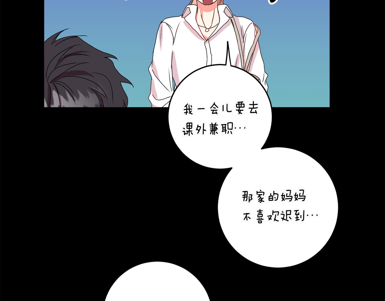 第16话 请你吃饭29
