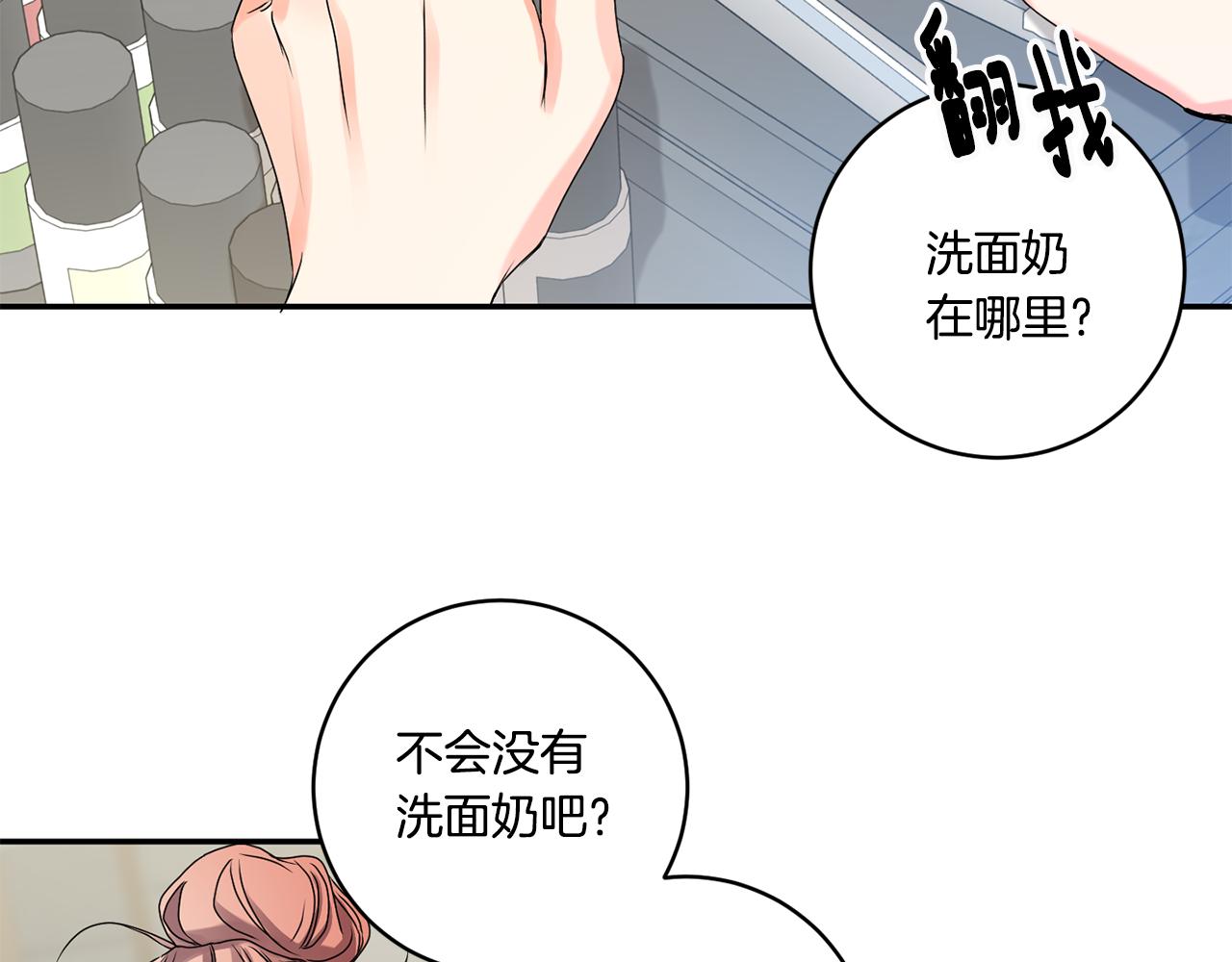 第39话 找到灵感39