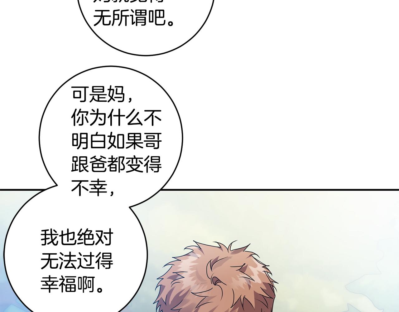 第82话 继承人75