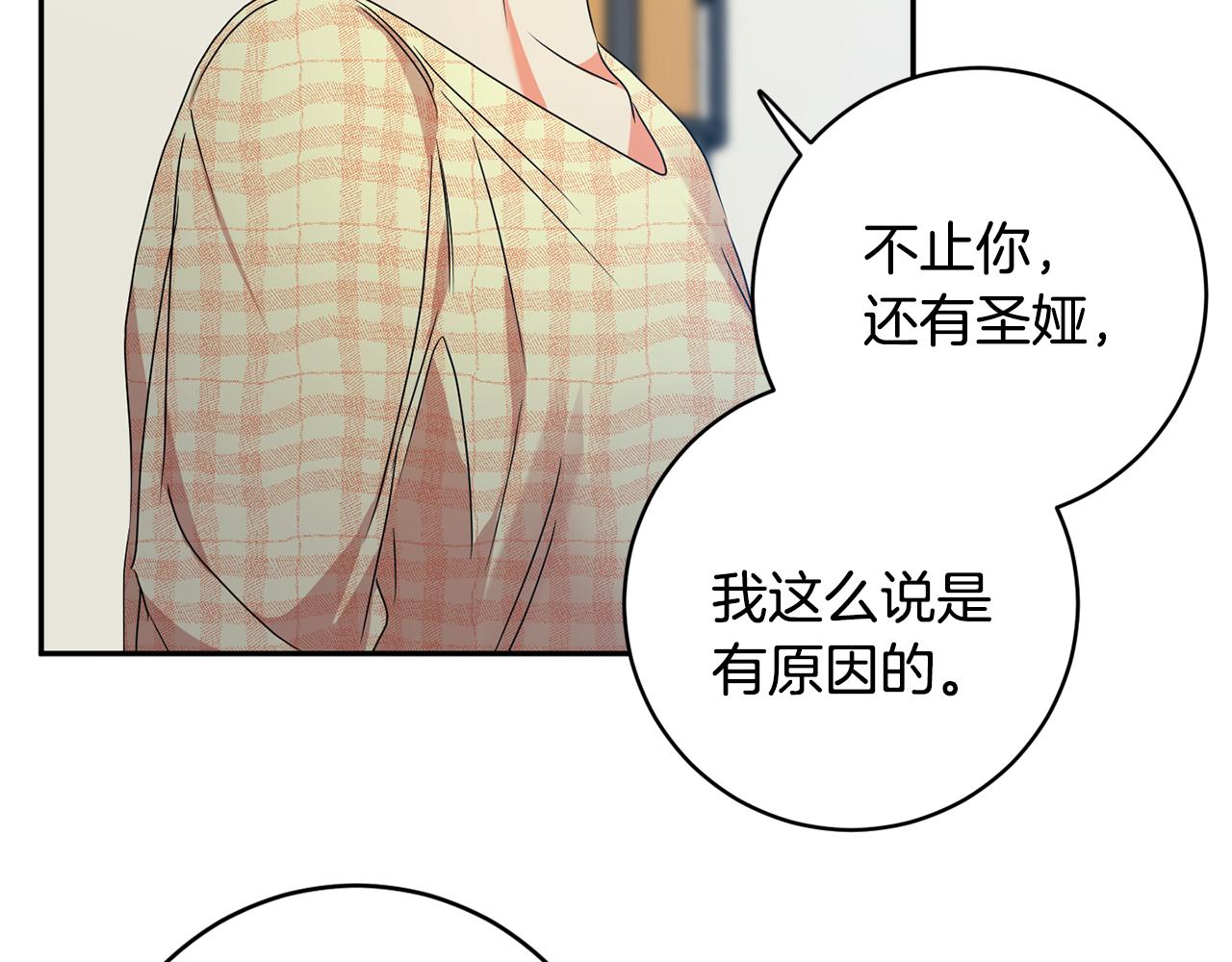 第91话 迎来新生命44