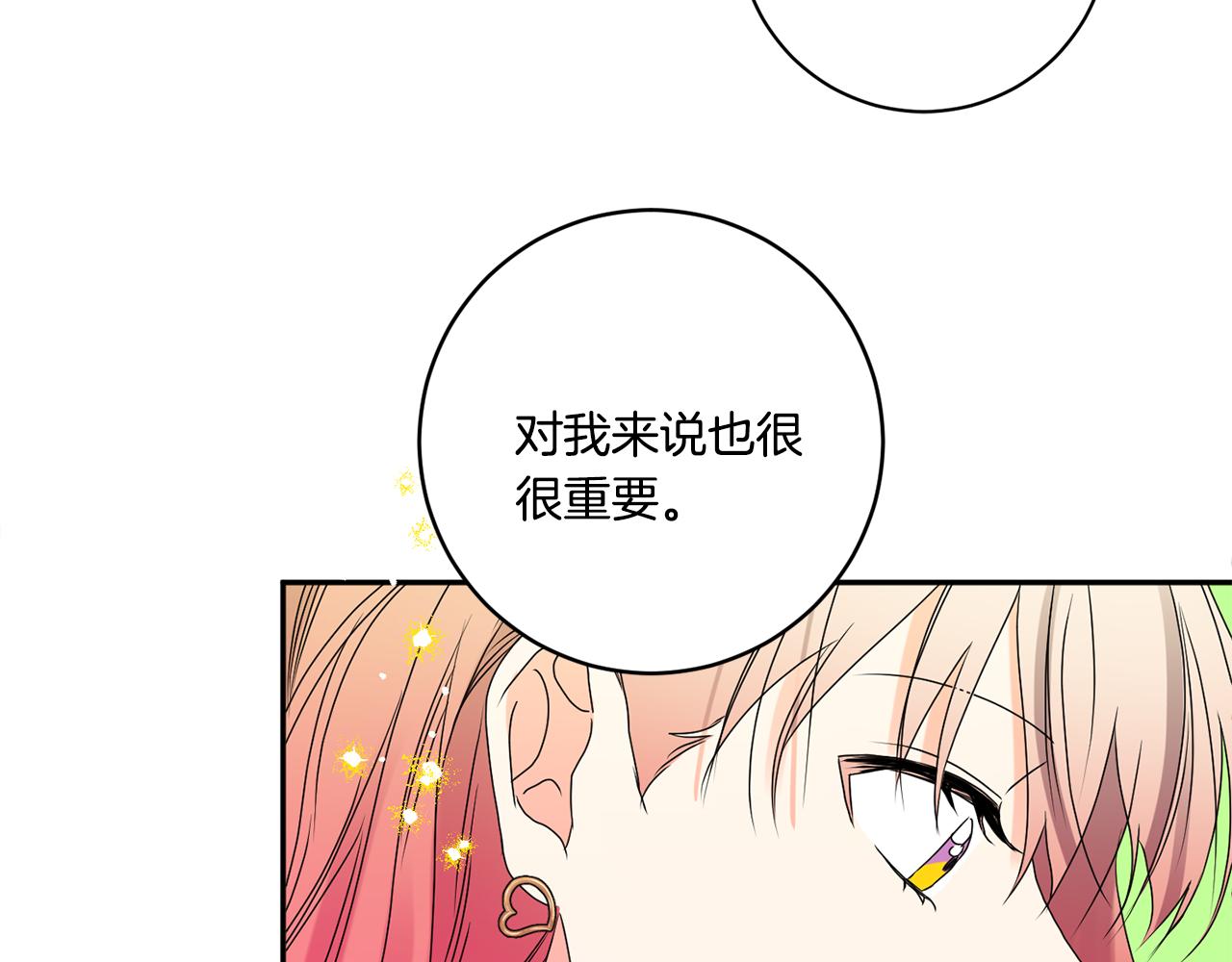 第37话 找藉口见面120