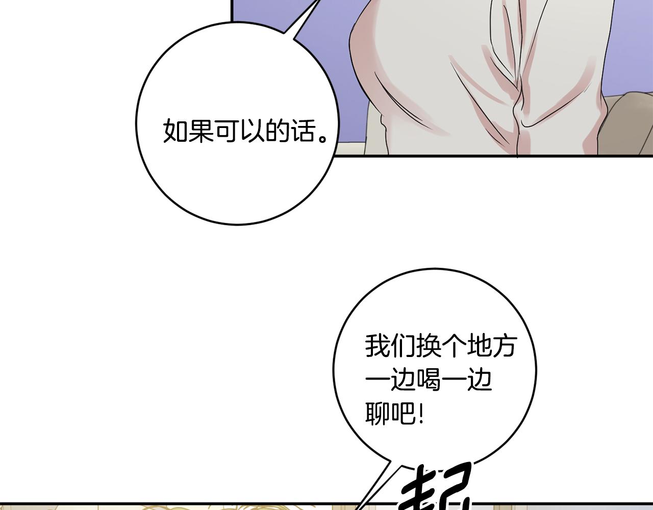 第30话 故意试探71