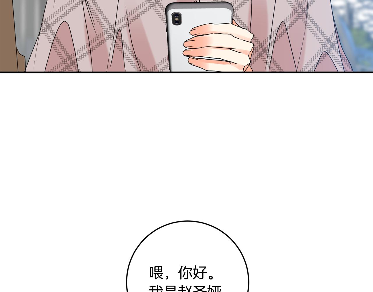 第45话 正式交往122