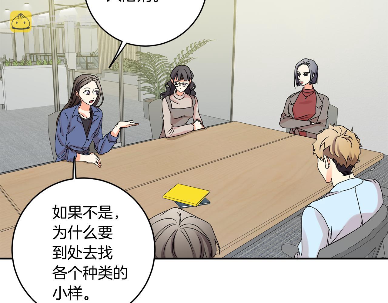 第37话 找藉口见面16