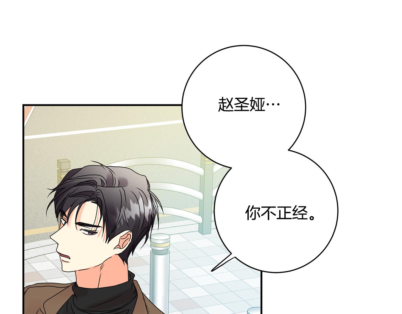 第45话 正式交往98