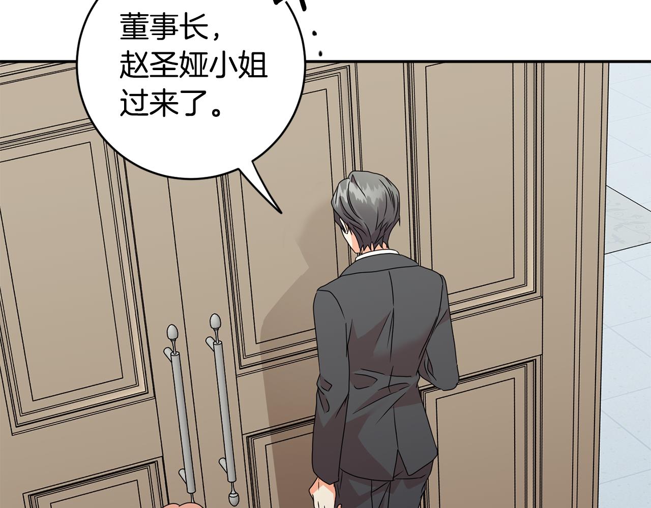 第69话 见董事长72