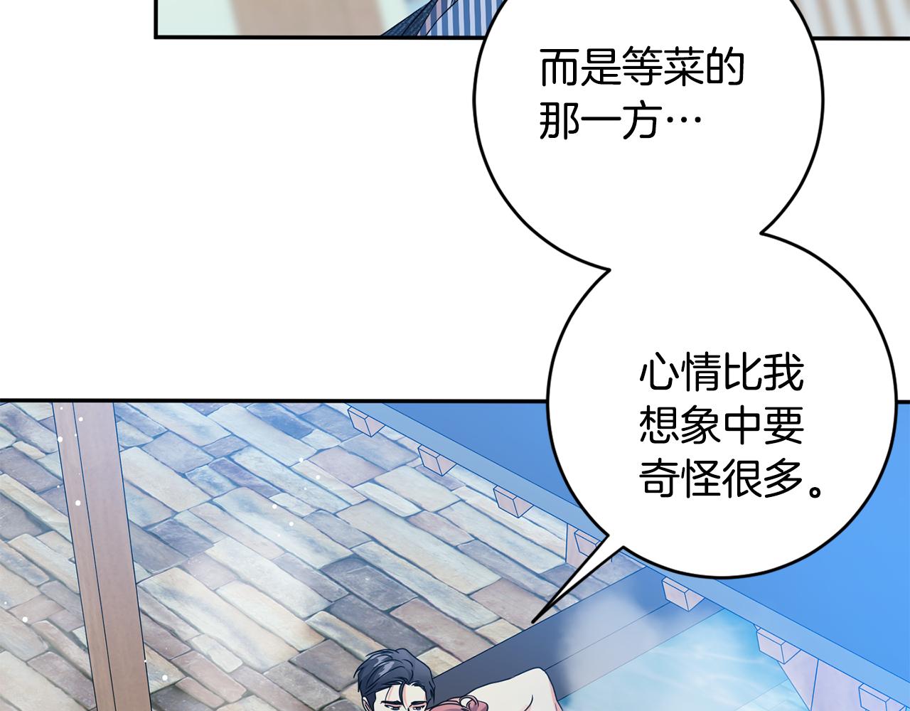 第90话 只有你跟我32