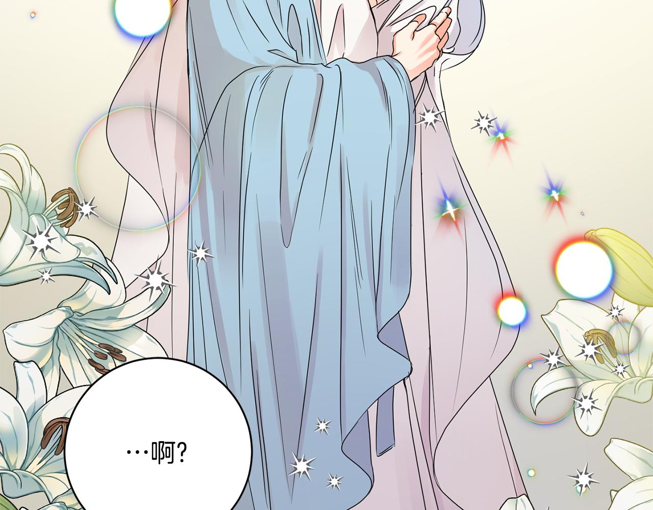 第47话 请允许我们在一起89