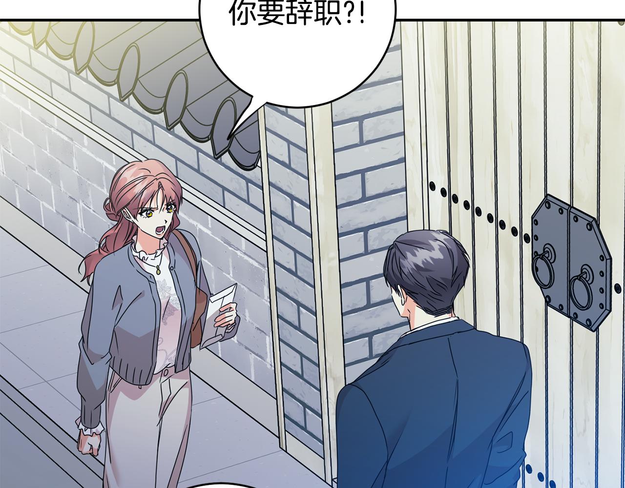 第72话 辞职3
