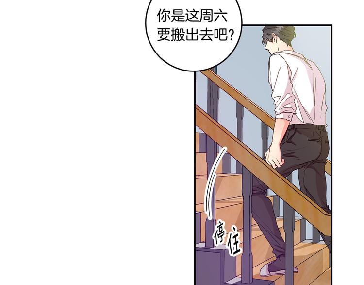 第3话 有男朋友了93