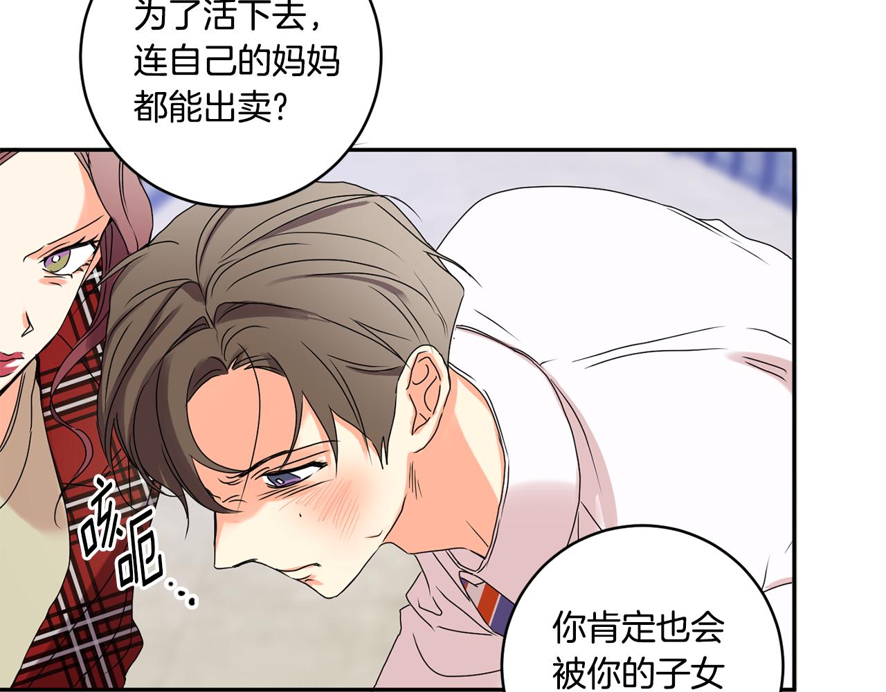 第32话 利用我就好19