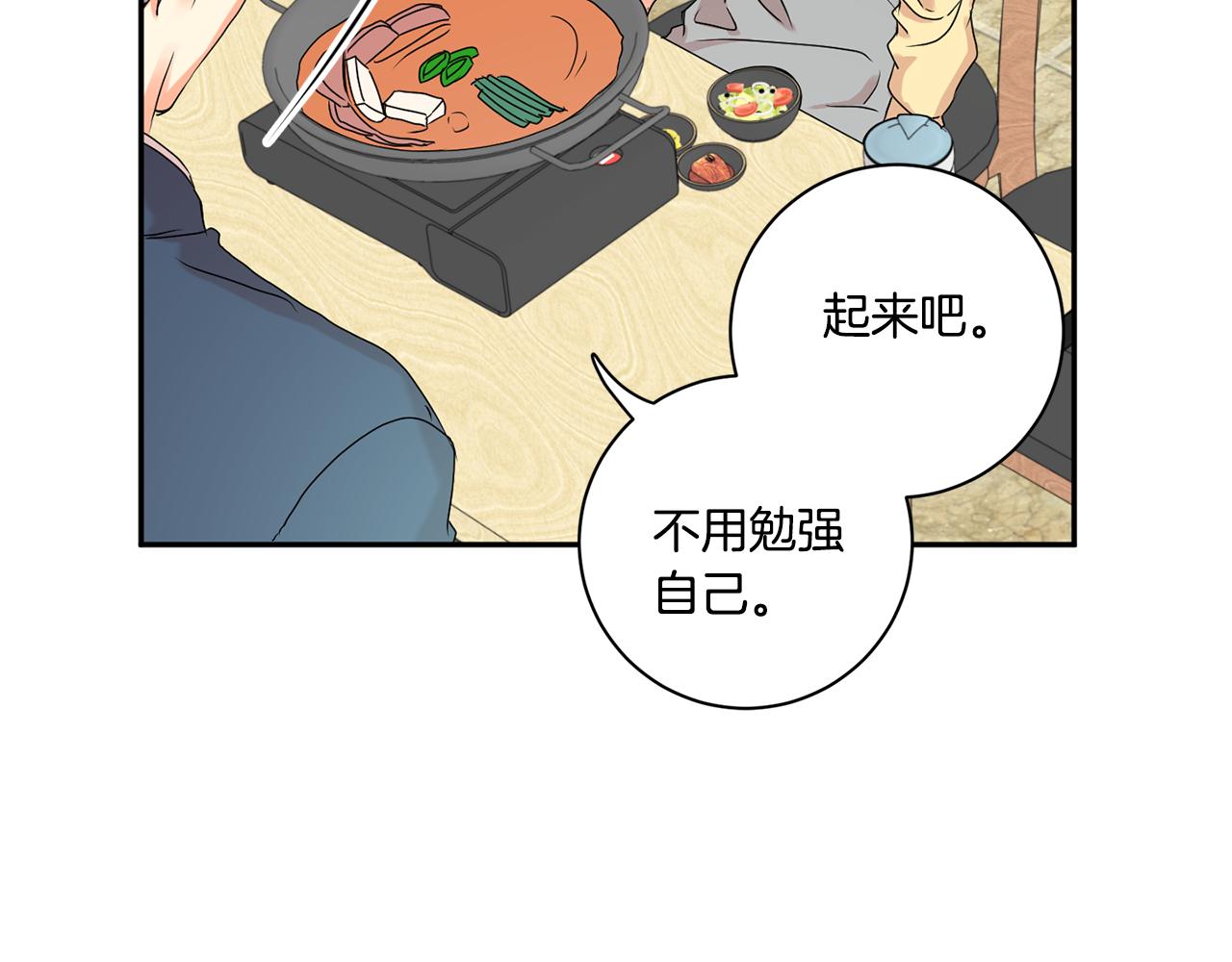 第32话 利用我就好100