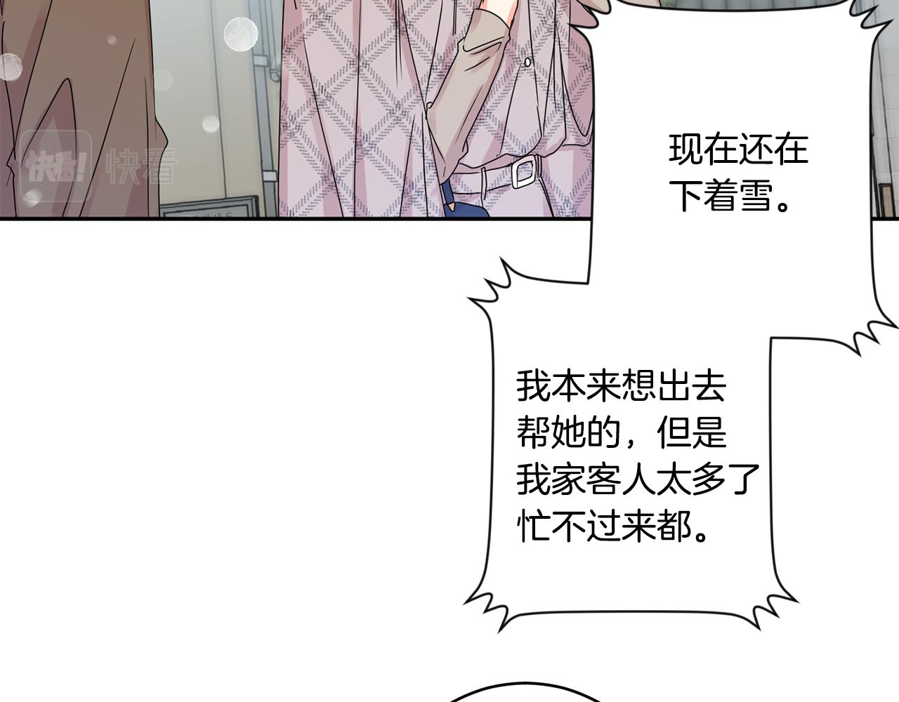 第46话 见家长19