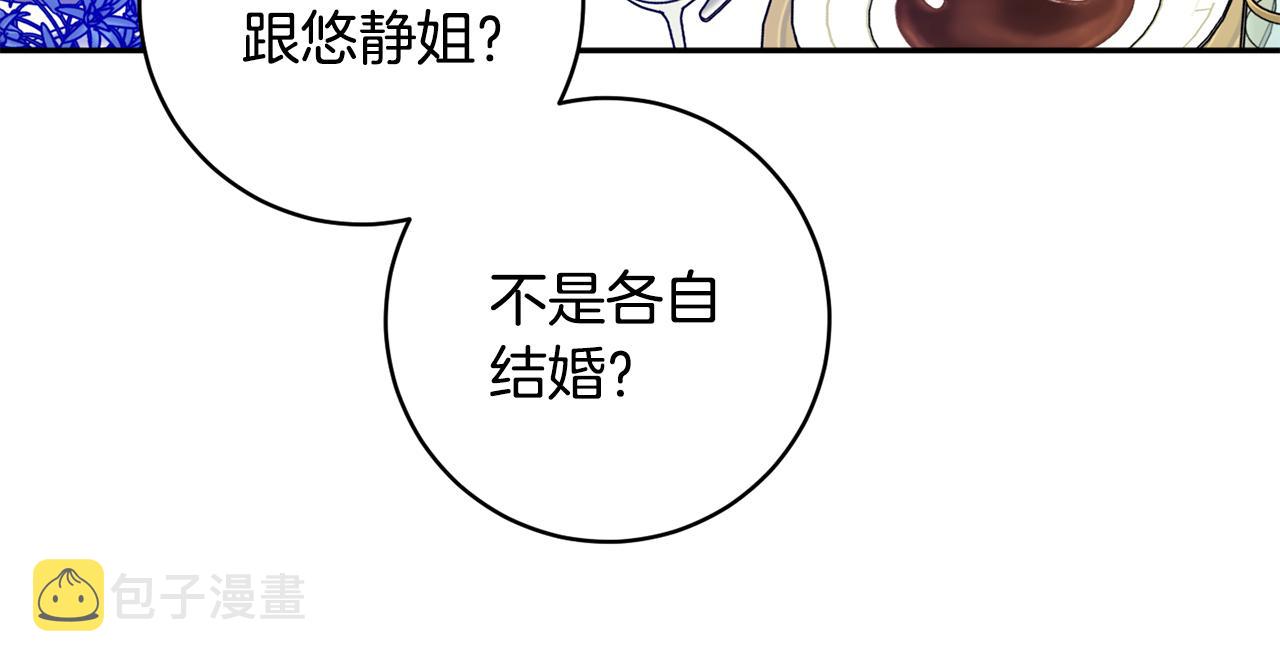 第81话 家庭聚会86