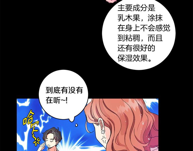 第3话 有男朋友了65