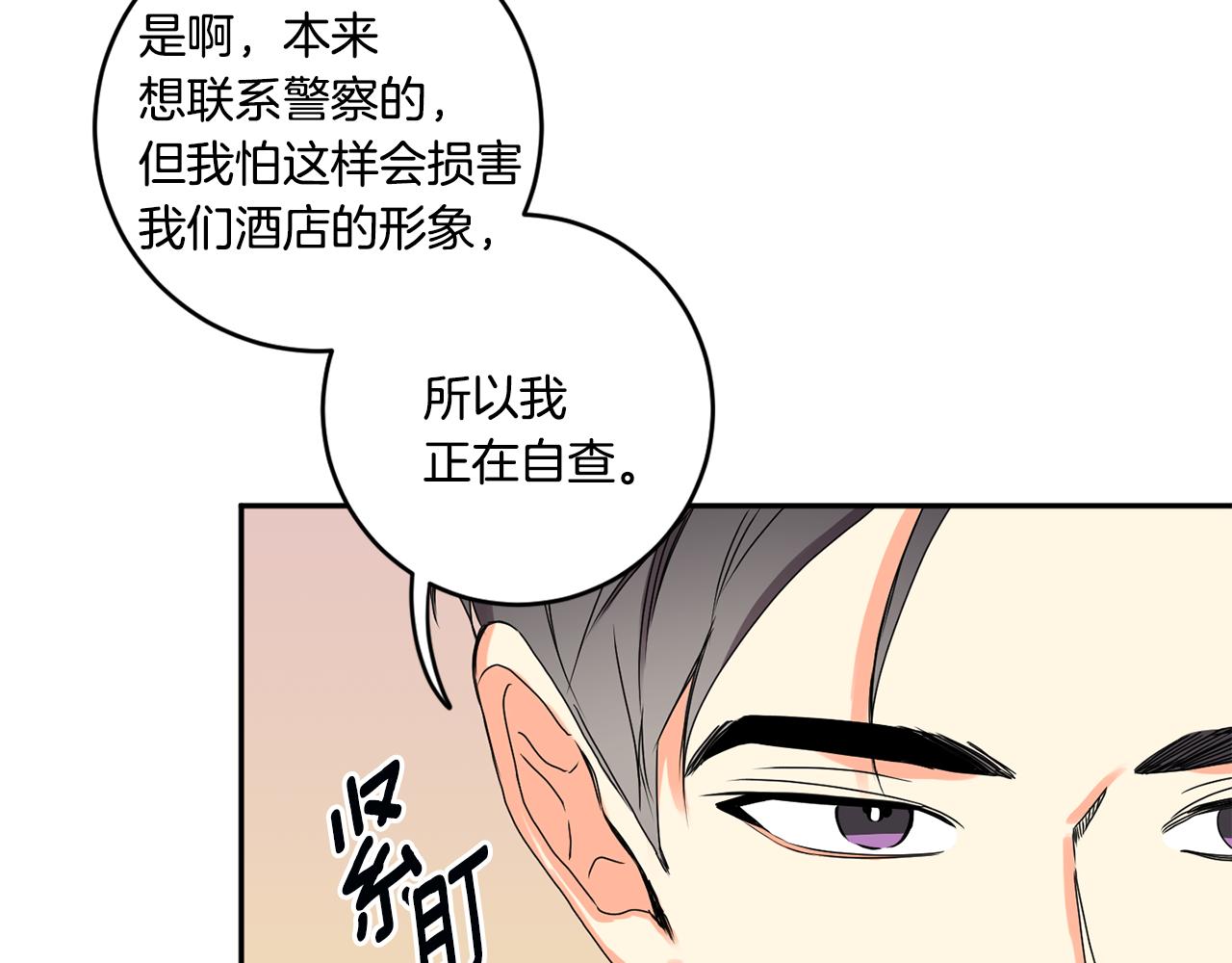 第29话 暗中调查35