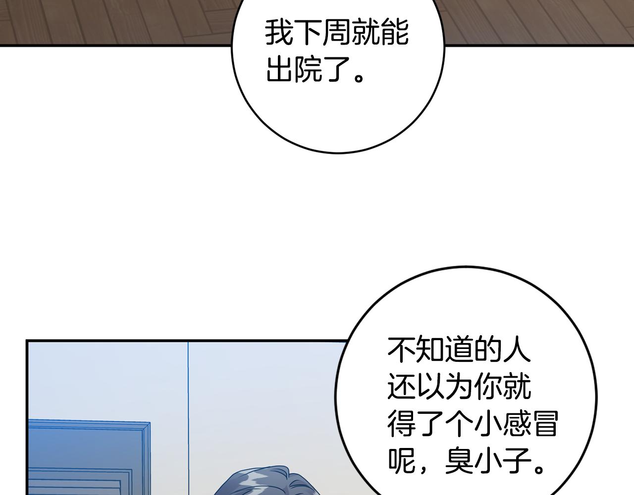第92话 突生意外34