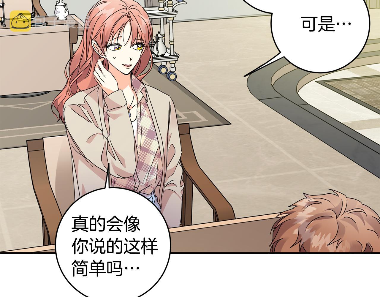 第66话 俊秀的话83
