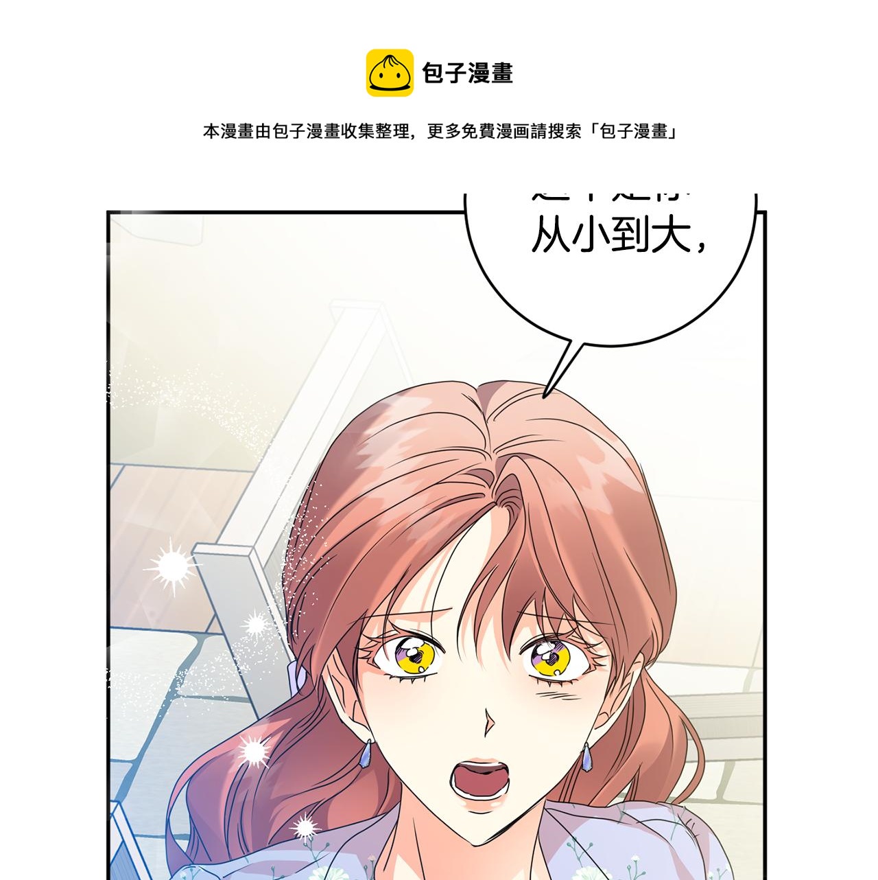 第83话 道歉53