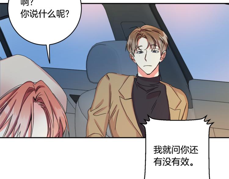 第12集 学长紧急呼叫67