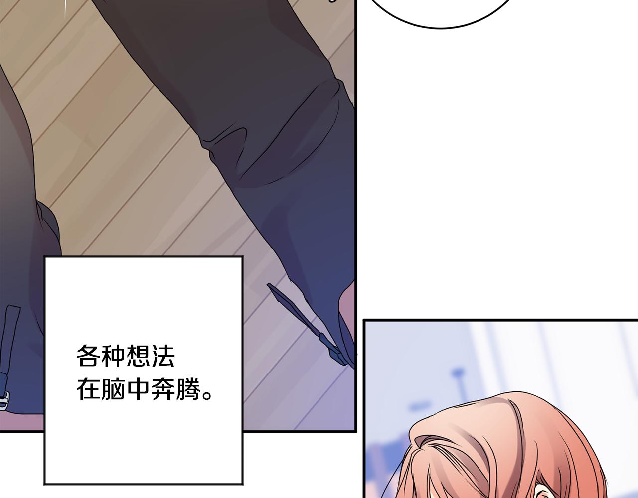 第37话 找藉口见面79