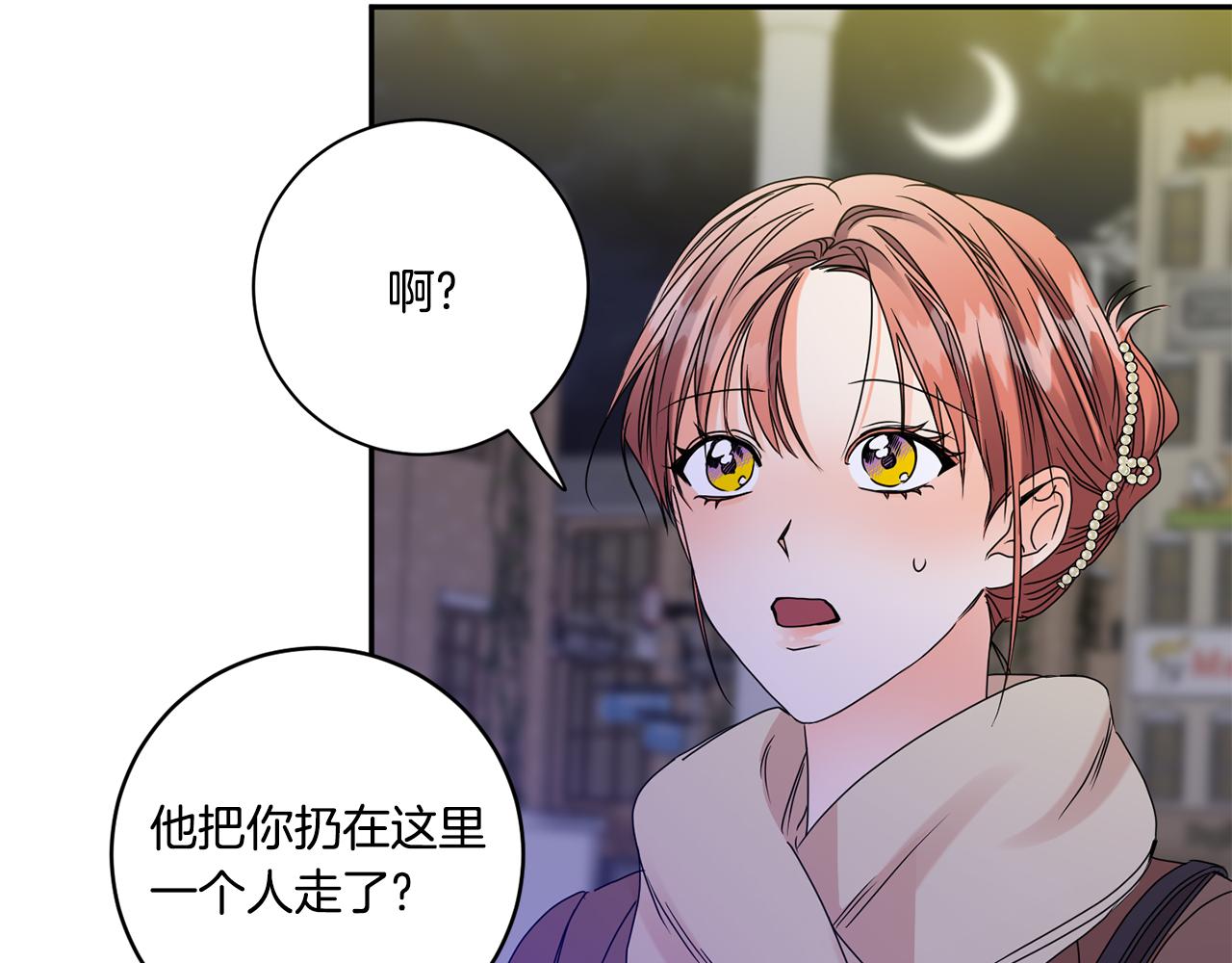 第50话 误会&amp;和好19
