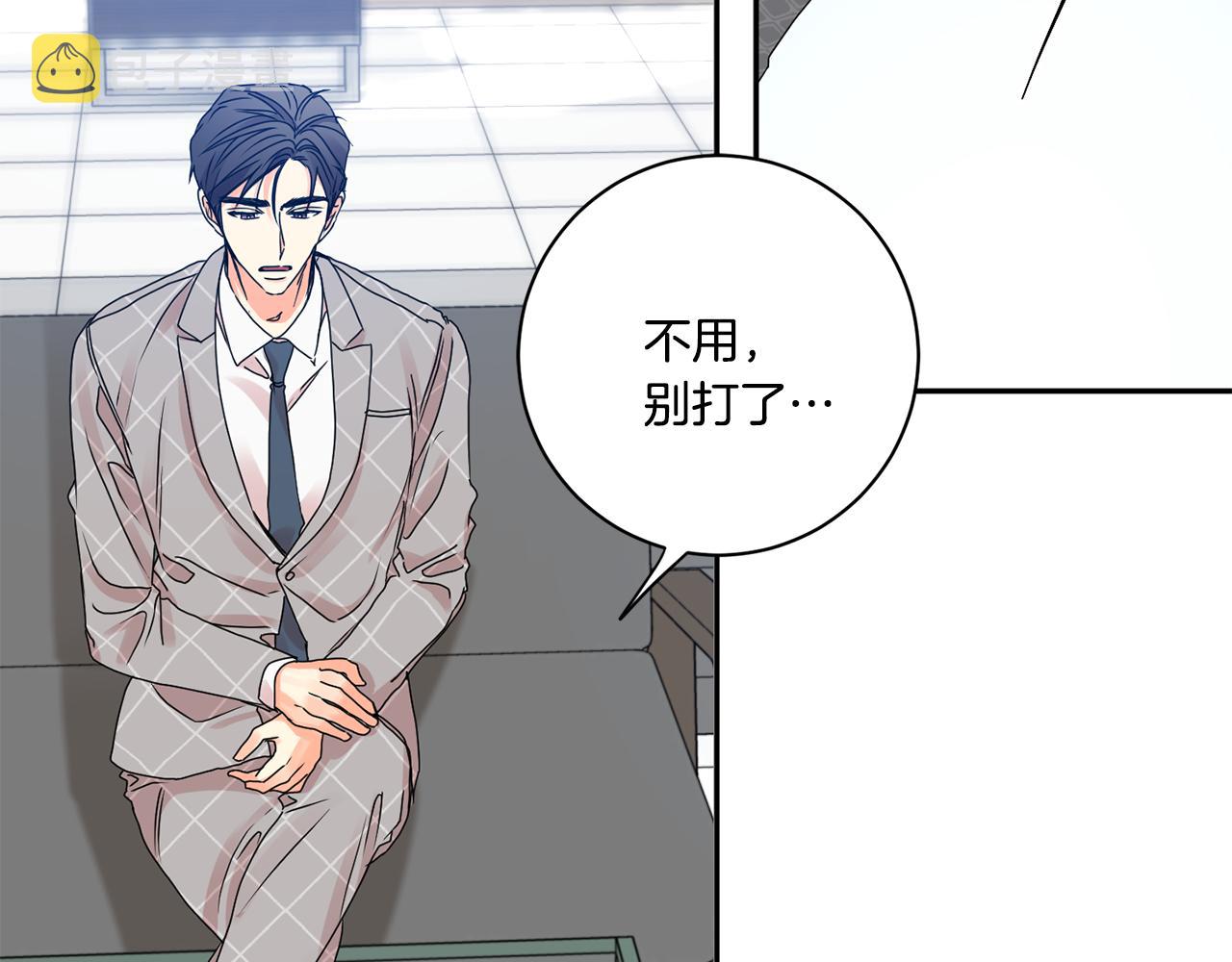 第40话 果断拒绝41