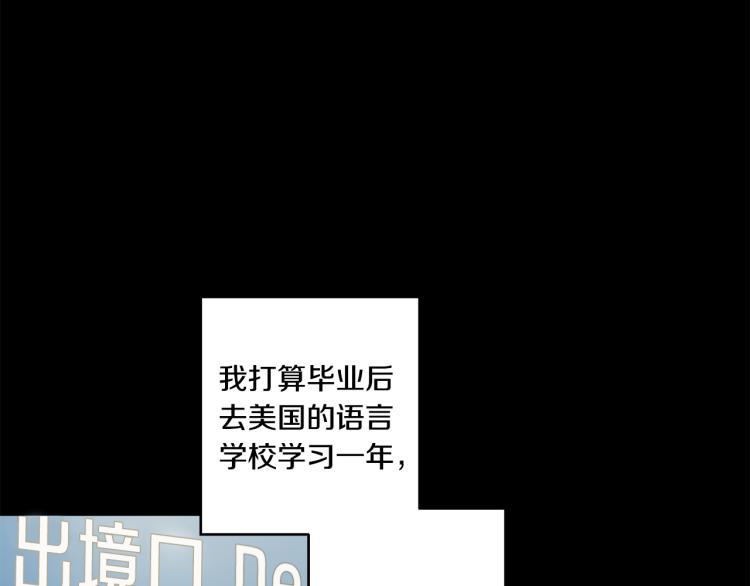 第18话 暗恋变明恋18