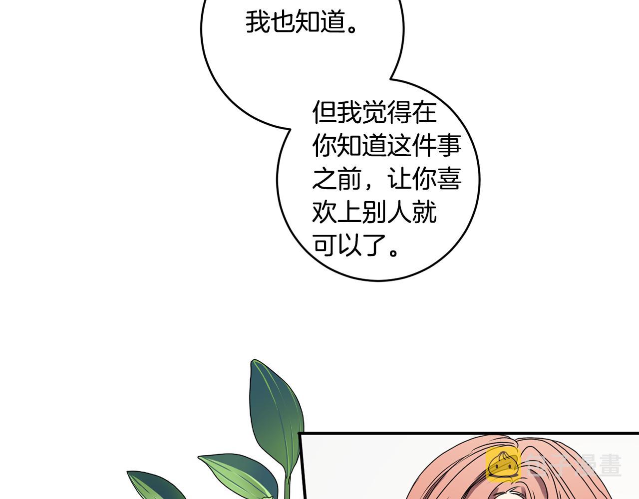 第29话 暗中调查101