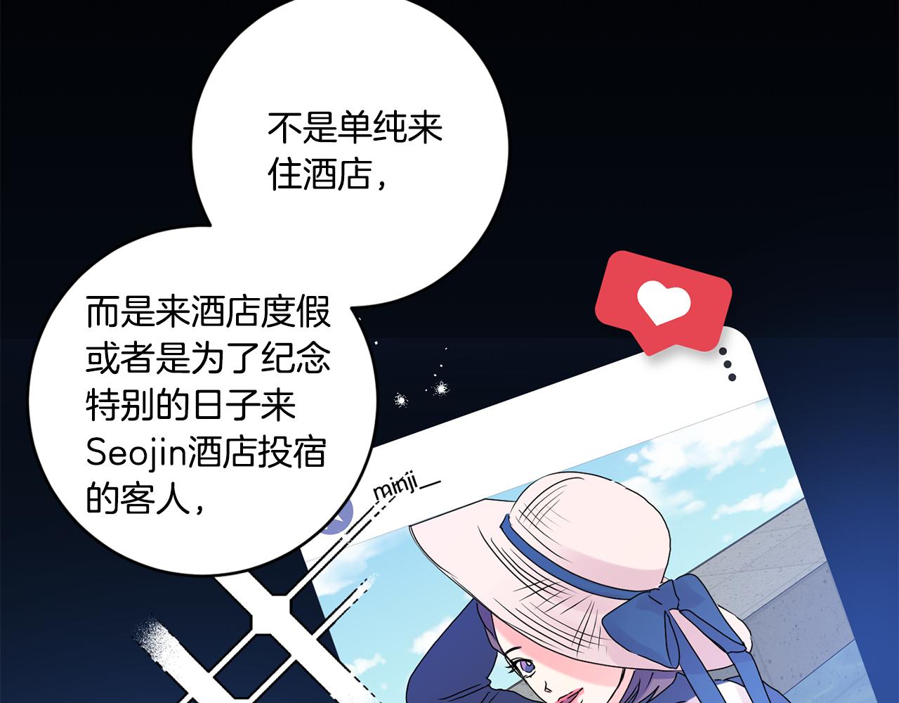 第39话 找到灵感52