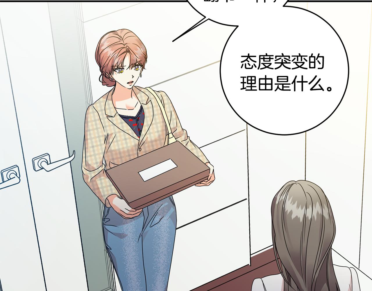 第77话 特殊照顾122