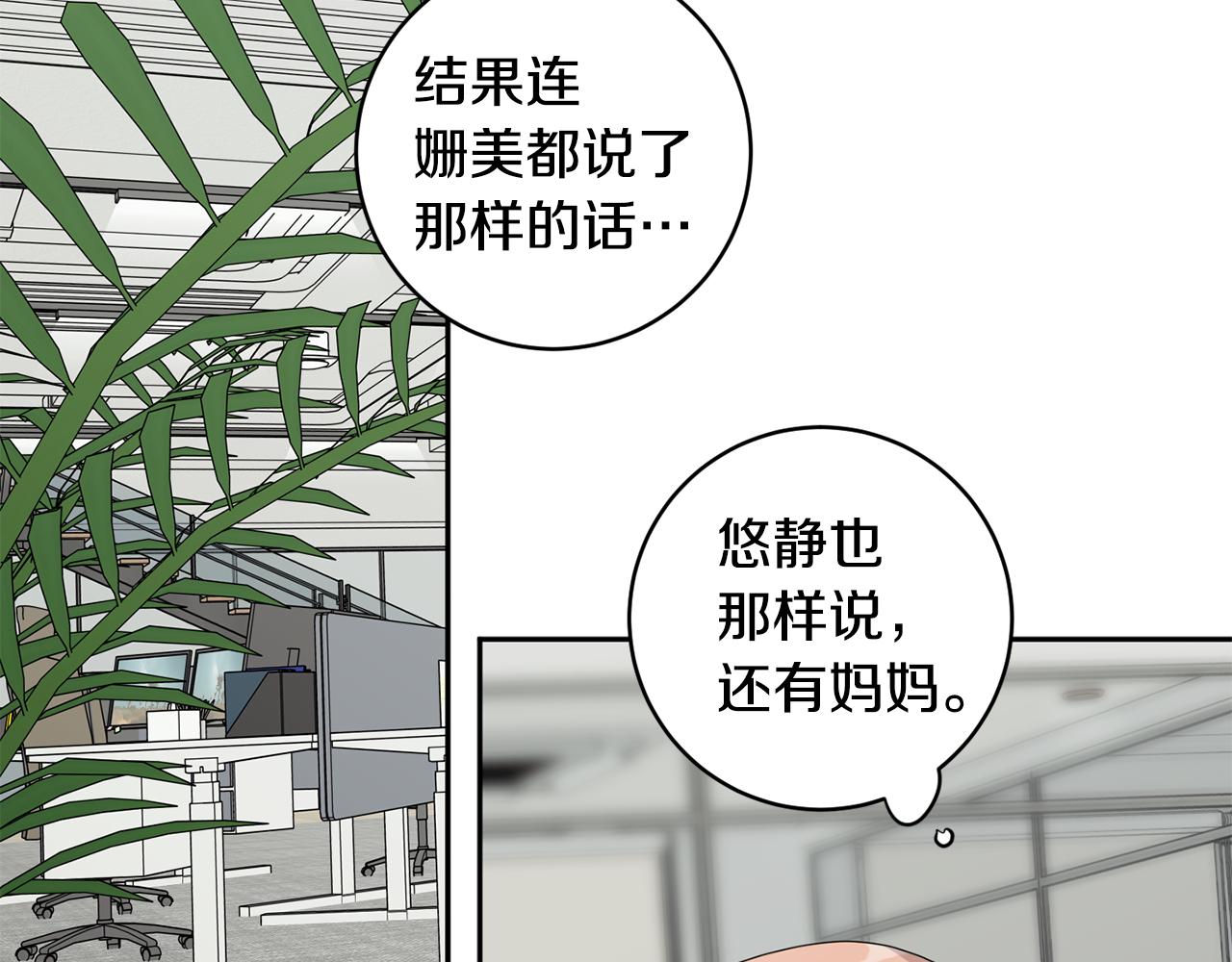 第66话 俊秀的话48