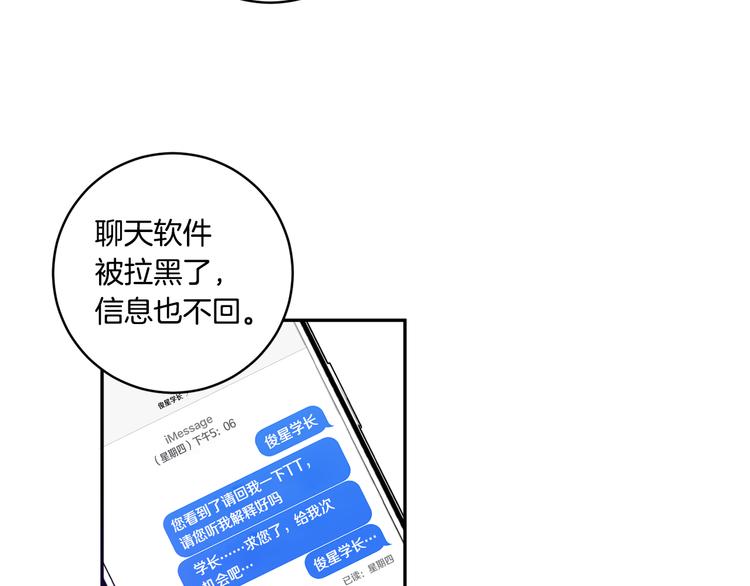 第4话 拿下学长95