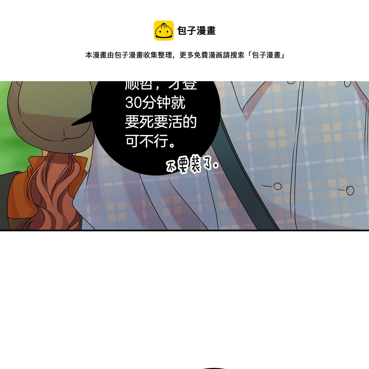 第54话 寻找证人54