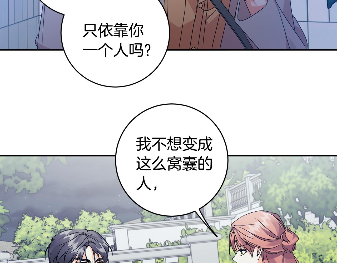第68话 分手吧42