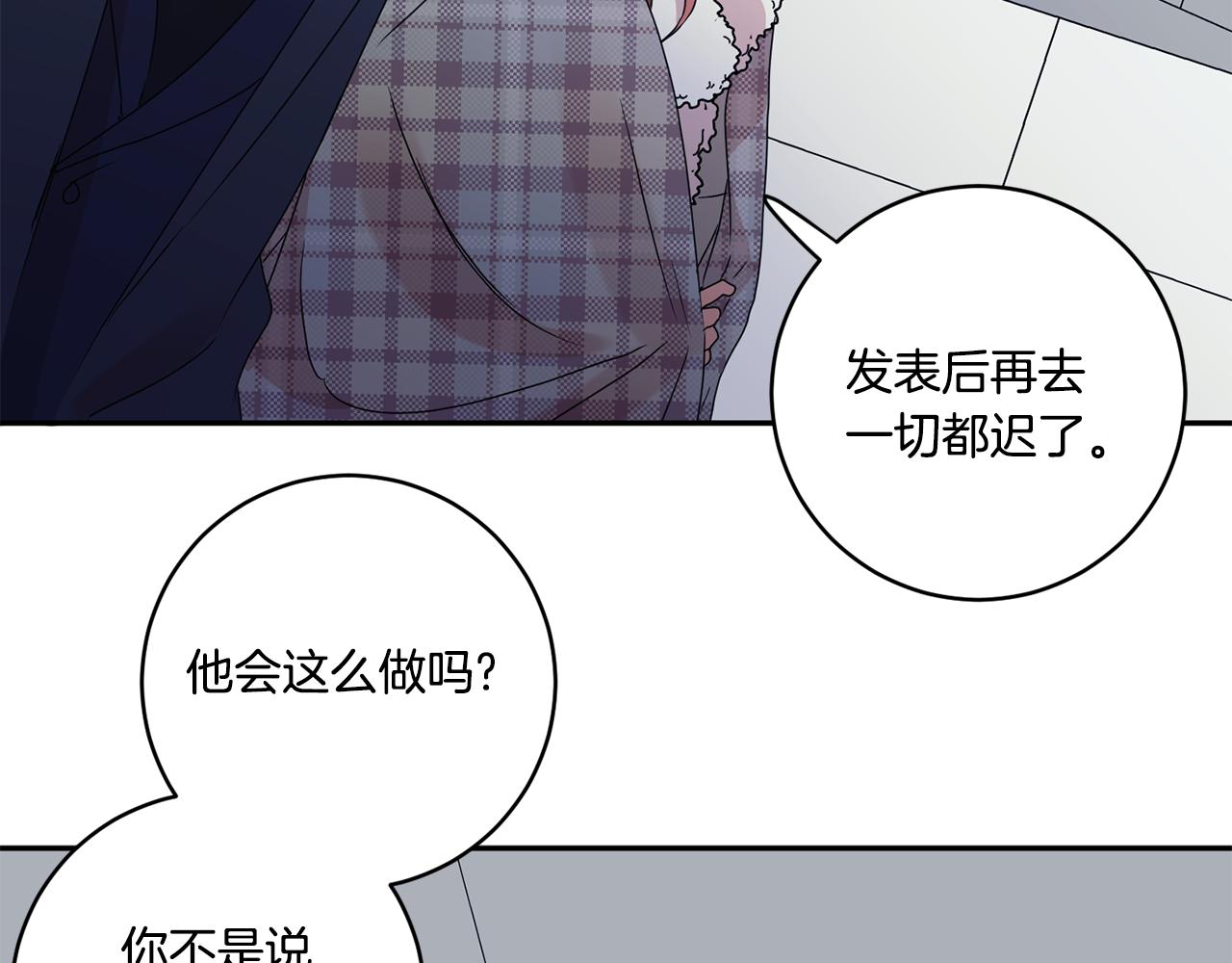 第55话 一起等人97