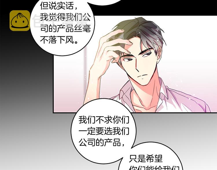 第3话 有男朋友了67