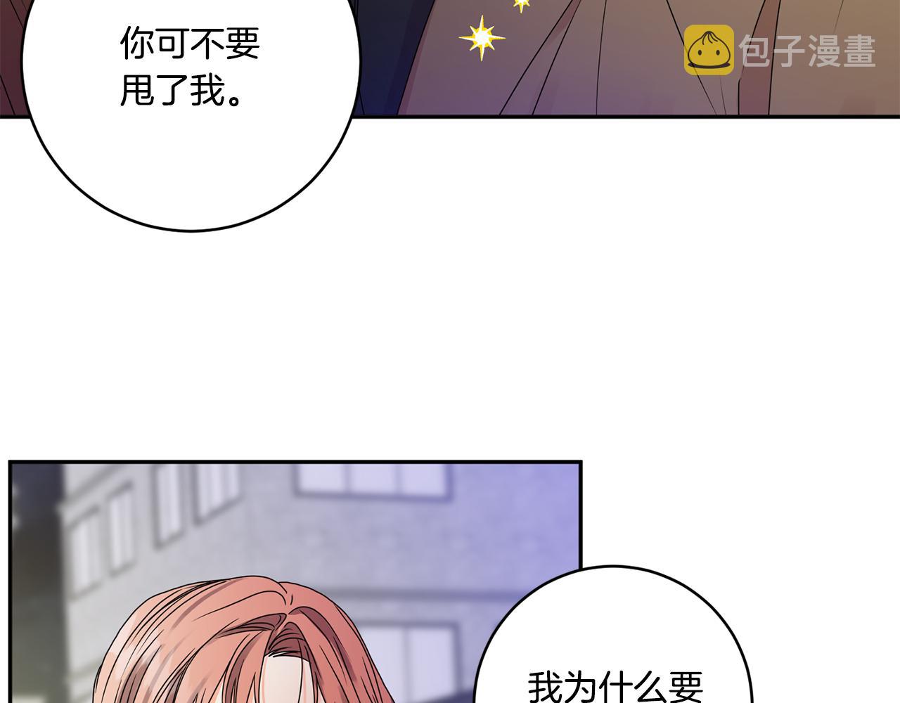 第47话 请允许我们在一起95