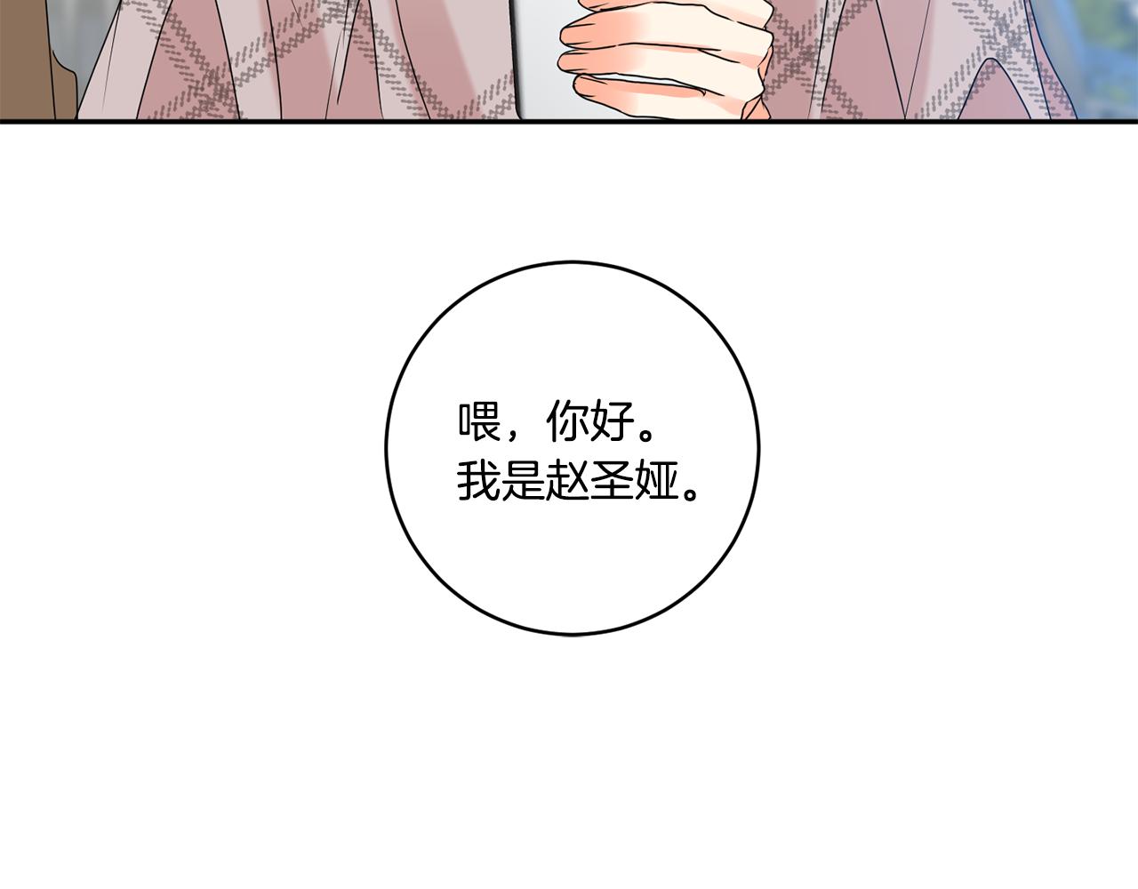 第46话 见家长3