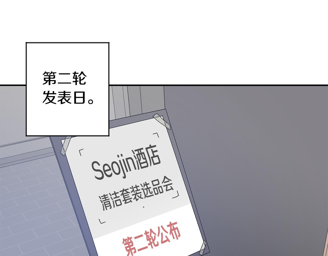 第57话 公布结果84