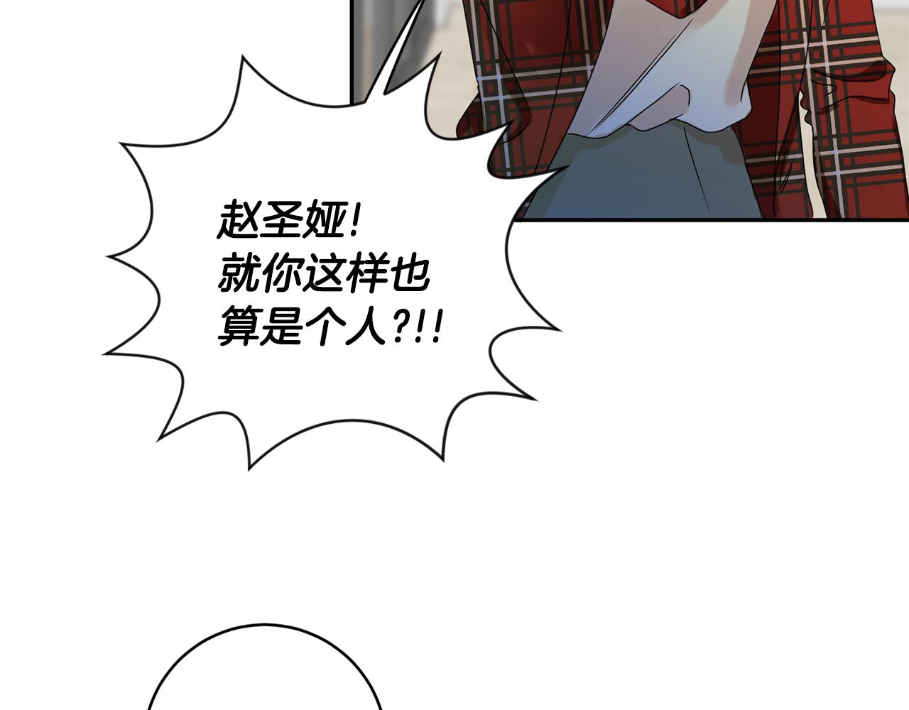 第31话 虐渣男30