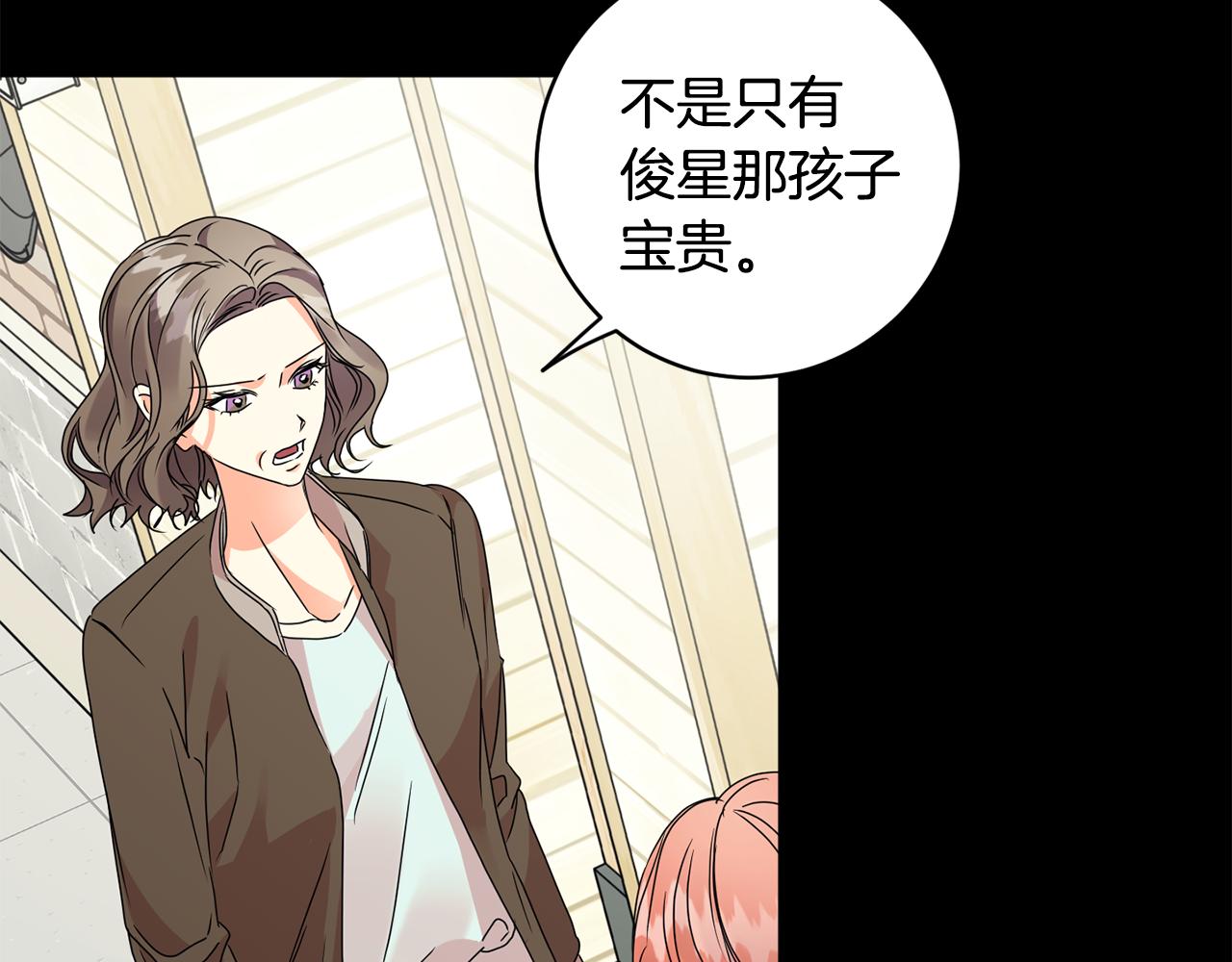 第66话 俊秀的话15